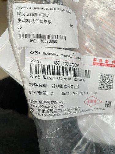 893673-MLM114258347277_072026